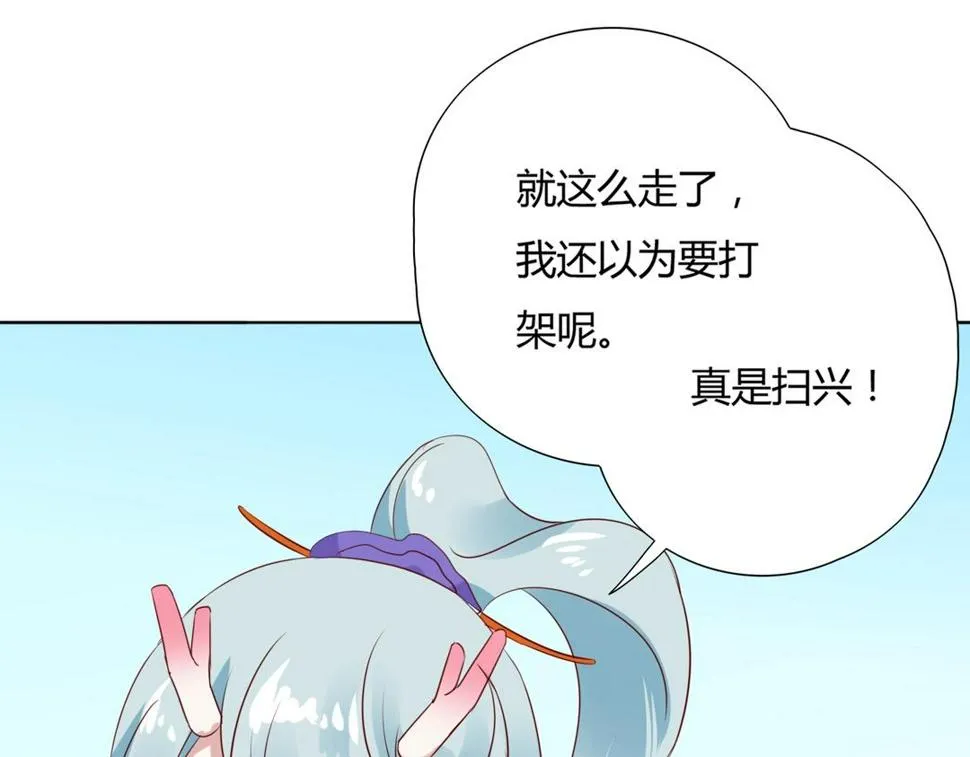 第104话 大流氓的小兔子 第90页