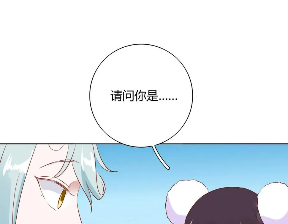 第104话 大流氓的小兔子 第93页