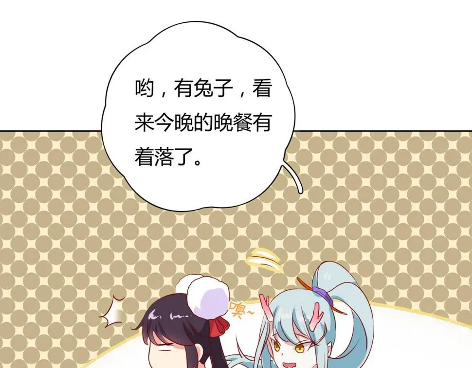 第104话 大流氓的小兔子 第95页