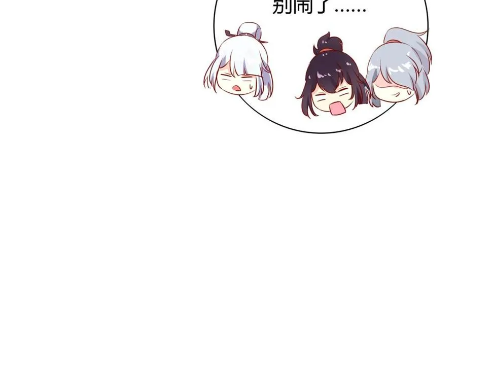 第104话 大流氓的小兔子 第98页