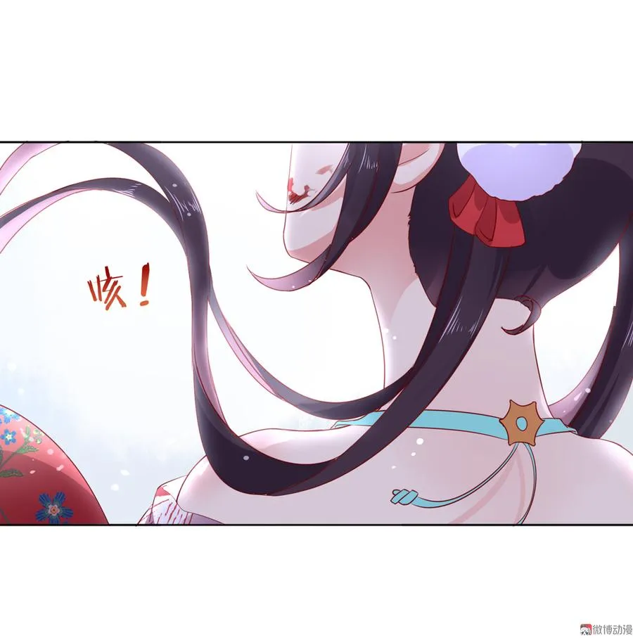 第106话 兔兔怎么了？ 第3页