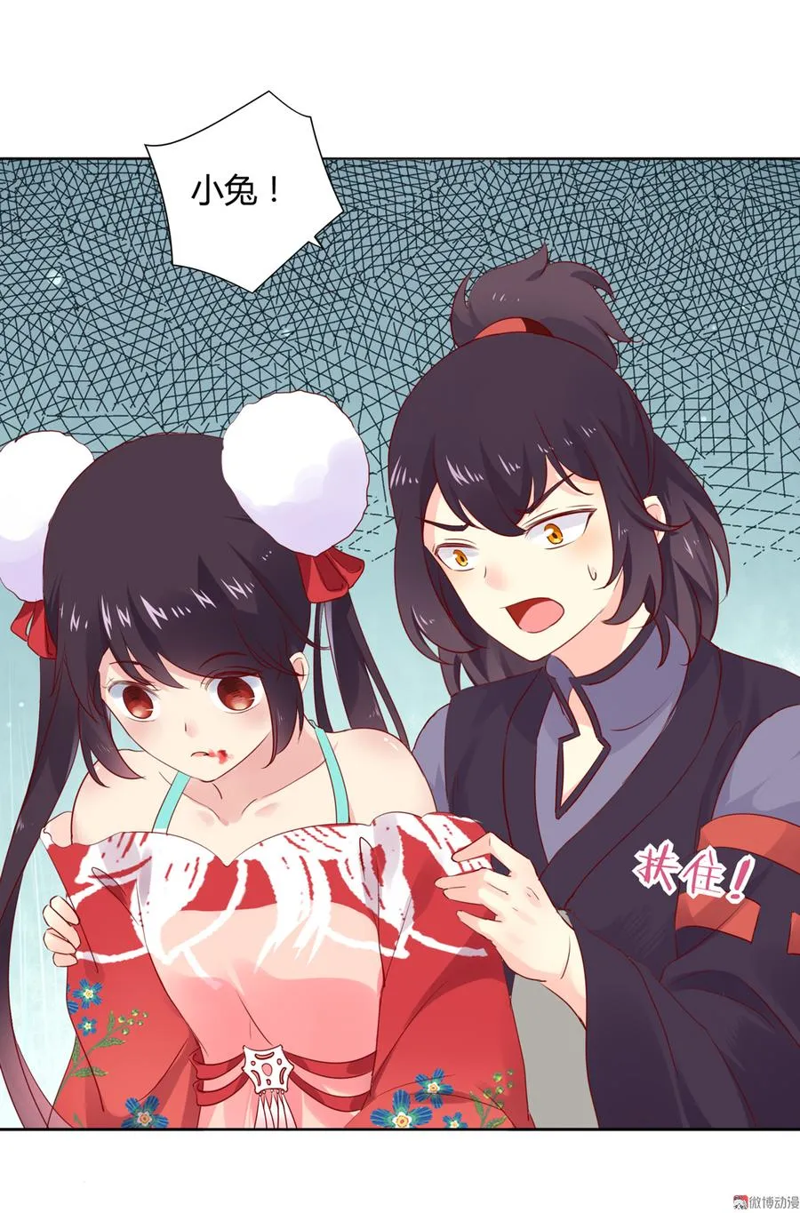 第106话 兔兔怎么了？ 第4页