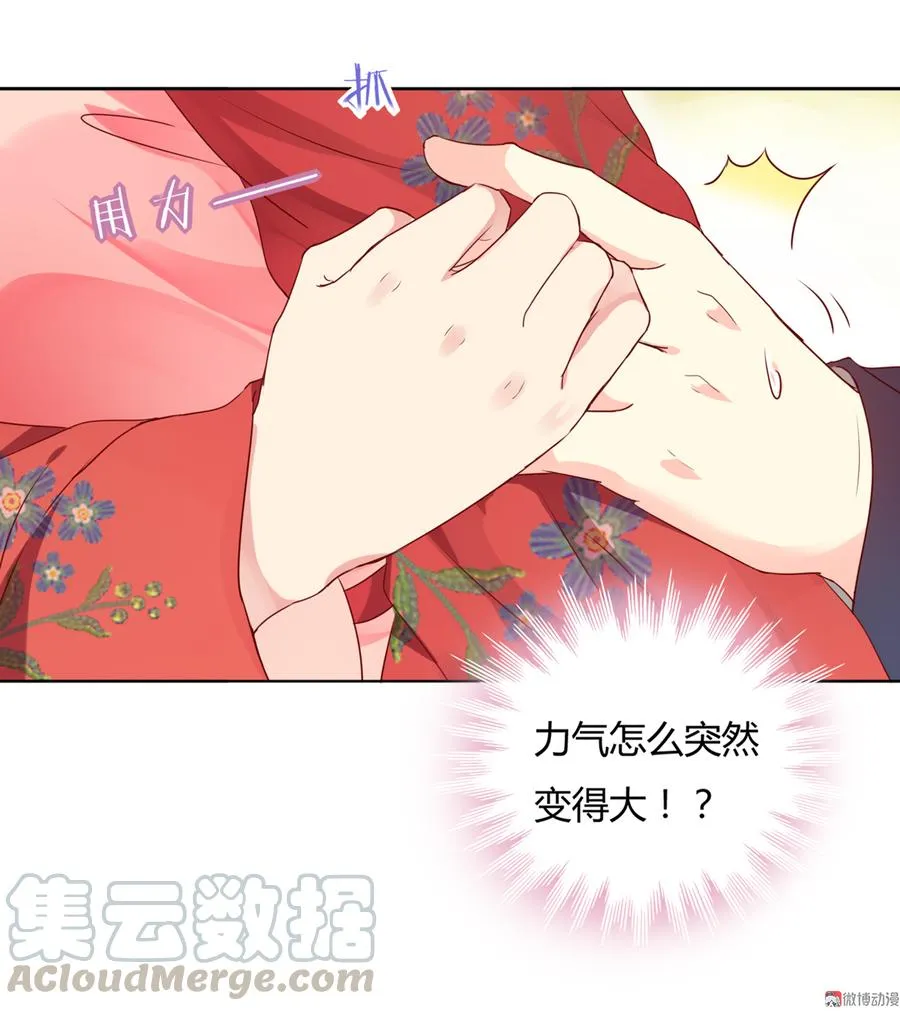 第106话 兔兔怎么了？ 第11页