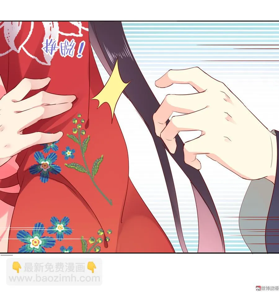 第106话 兔兔怎么了？ 第12页