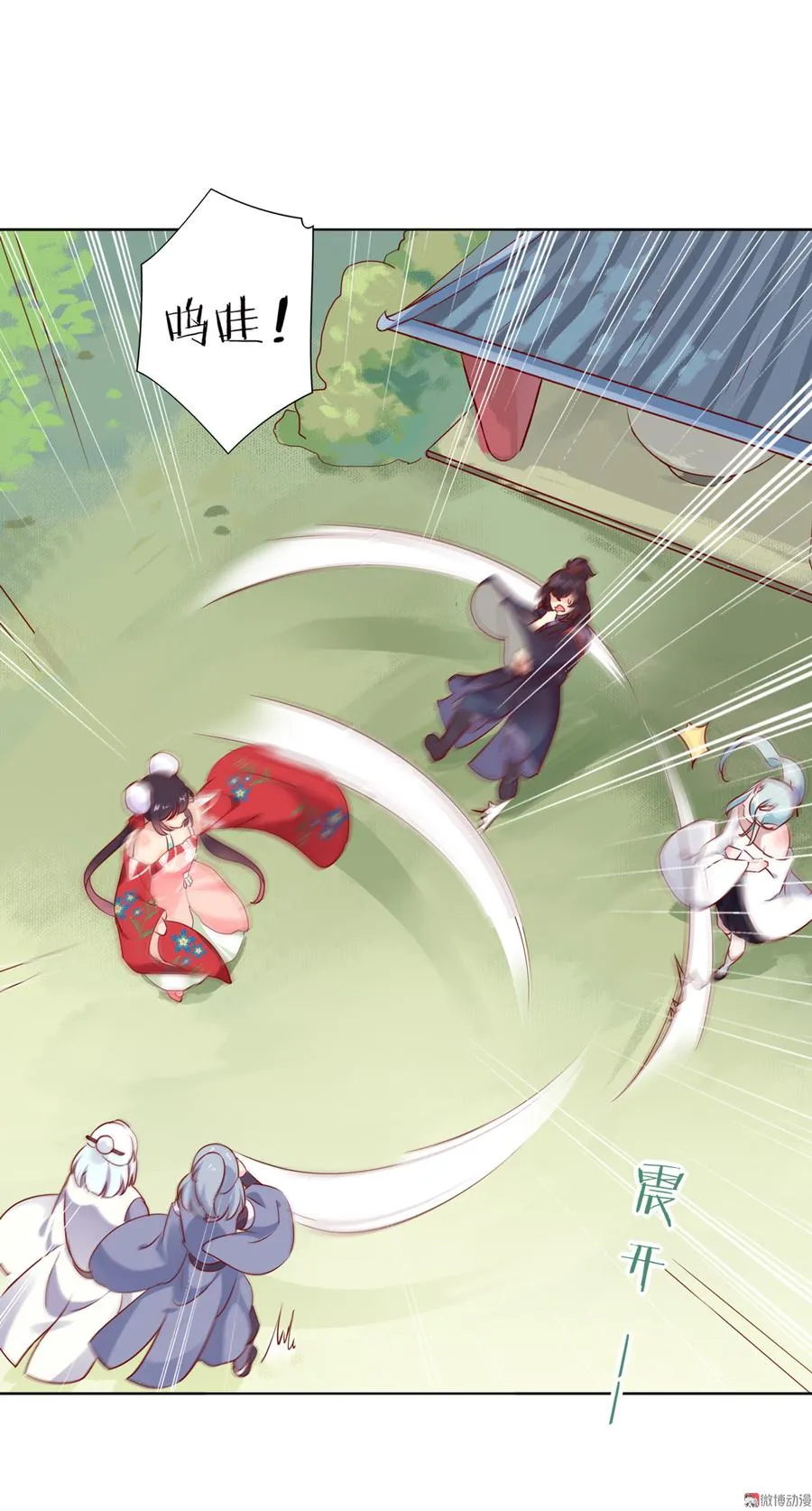 第106话 兔兔怎么了？ 第15页