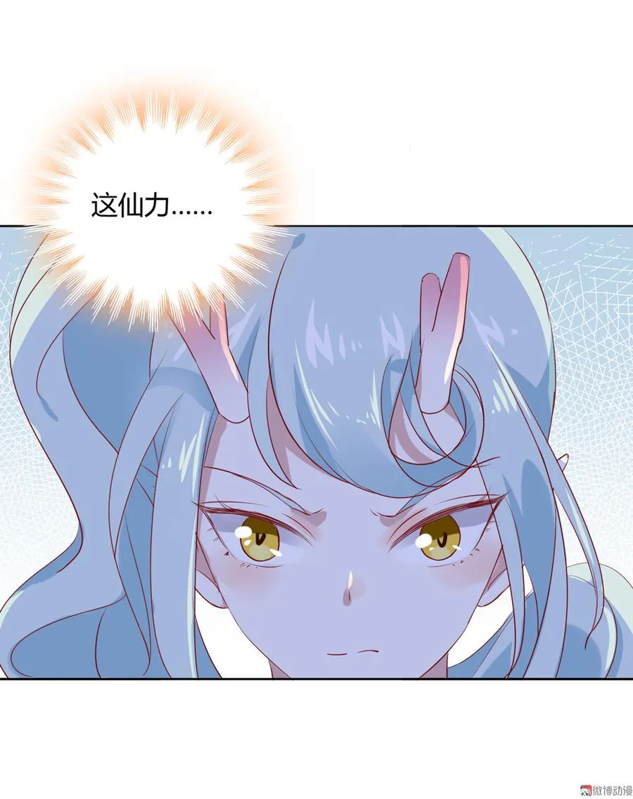 第106话 兔兔怎么了？ 第16页