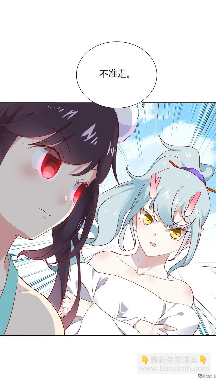 第106话 兔兔怎么了？ 第17页