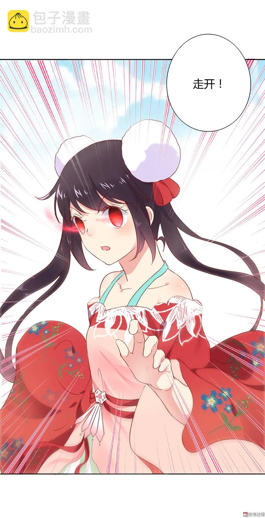 第106话 兔兔怎么了？ 第18页