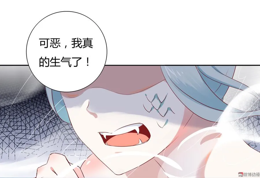第106话 兔兔怎么了？ 第20页