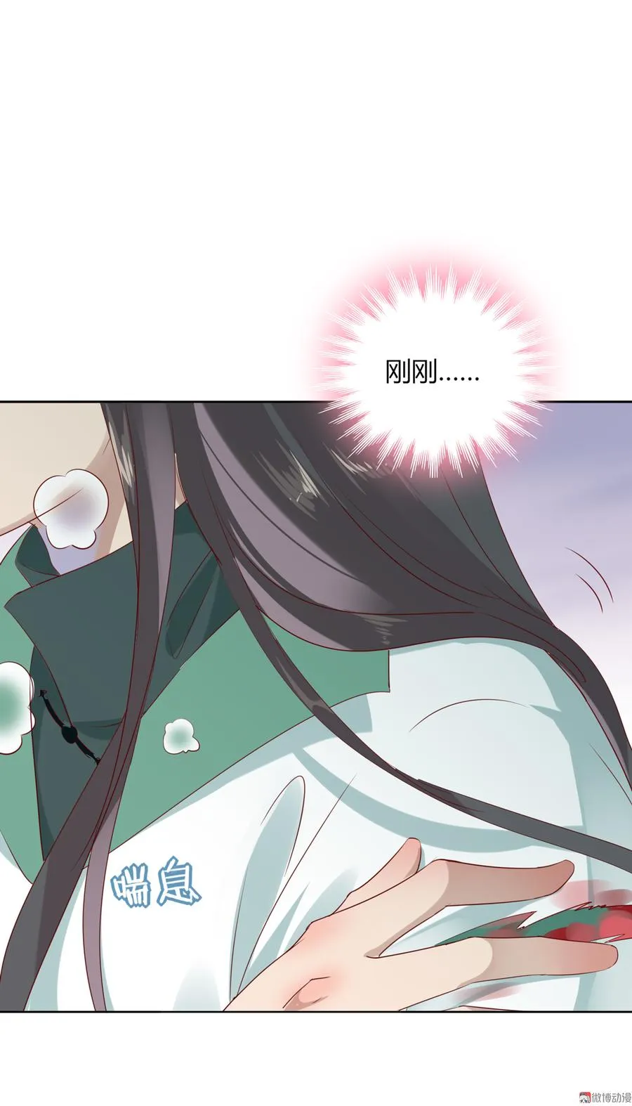 第106话 兔兔怎么了？ 第27页