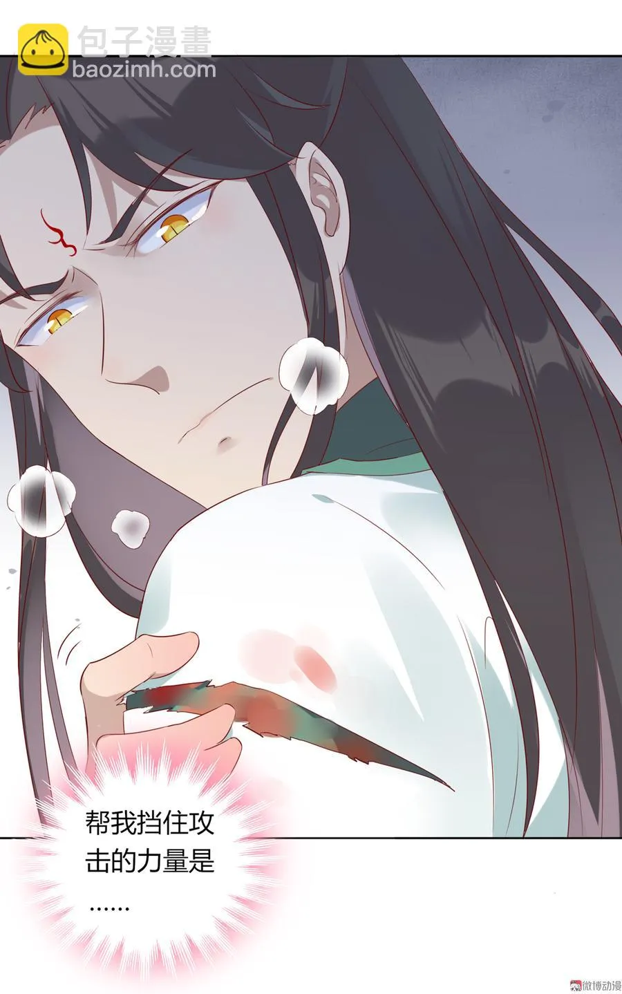 第106话 兔兔怎么了？ 第28页