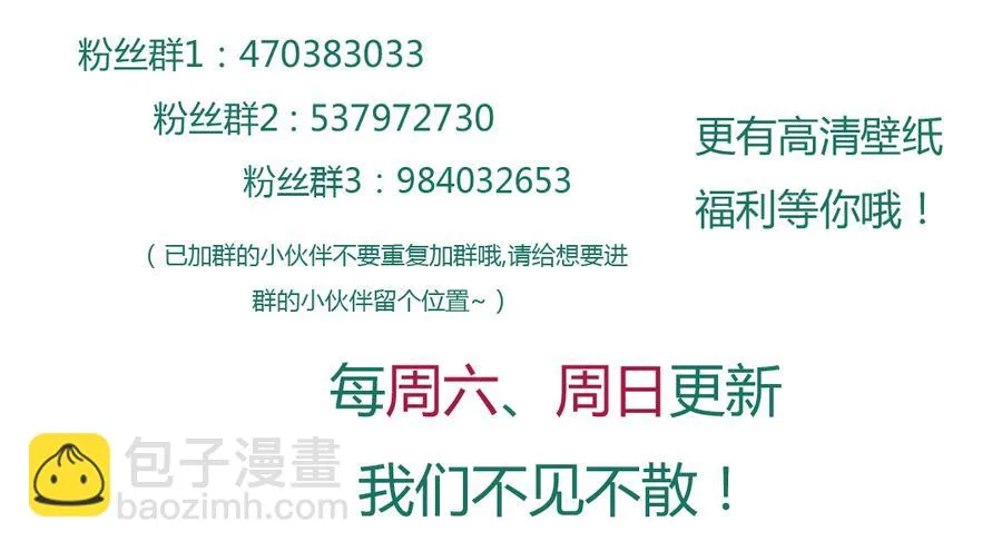 第106话 兔兔怎么了？ 第30页