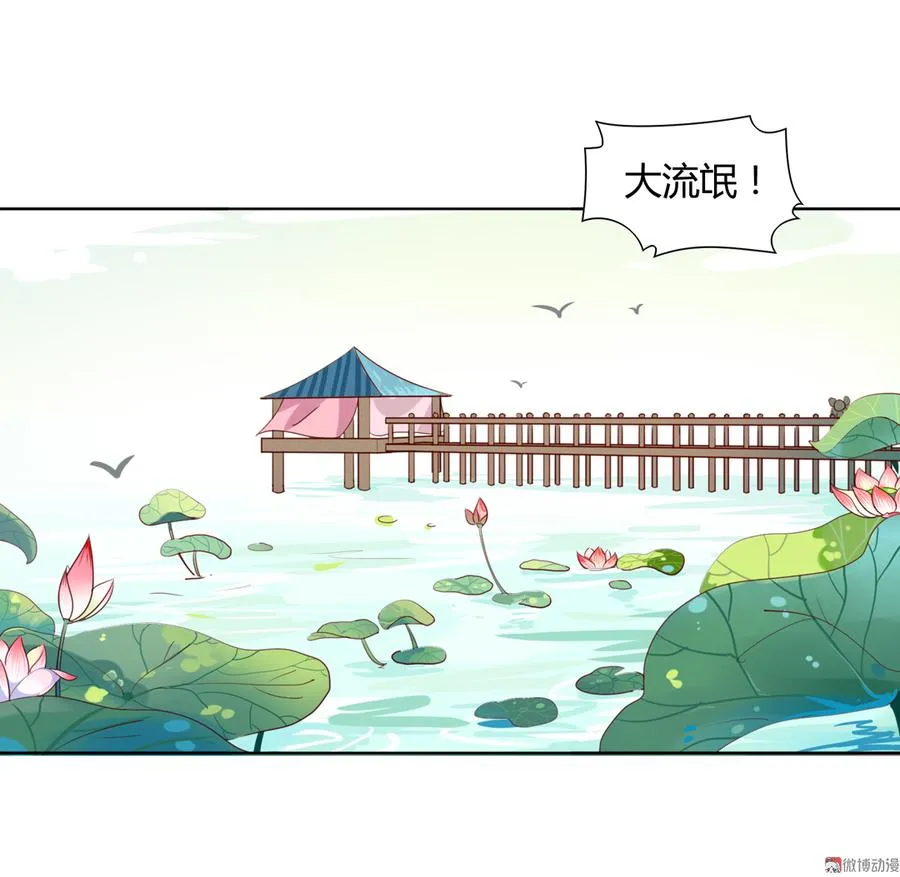 第109话 大流氓的腰摸不得！ 第3页