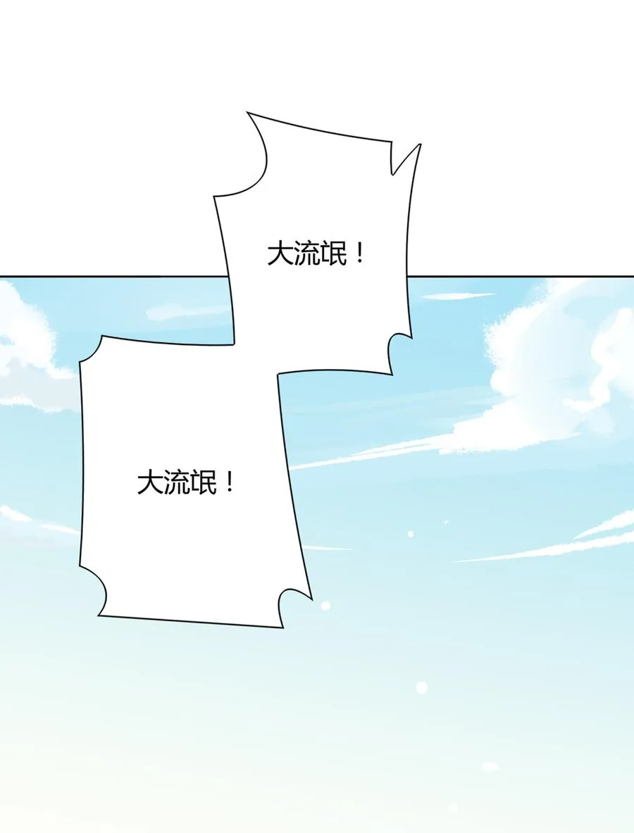 第109话 大流氓的腰摸不得！ 第4页