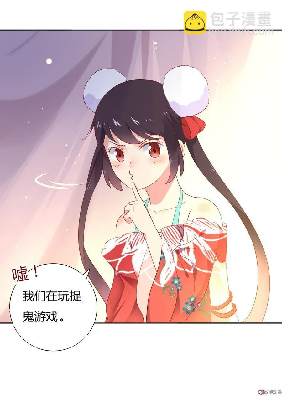 第109话 大流氓的腰摸不得！ 第10页