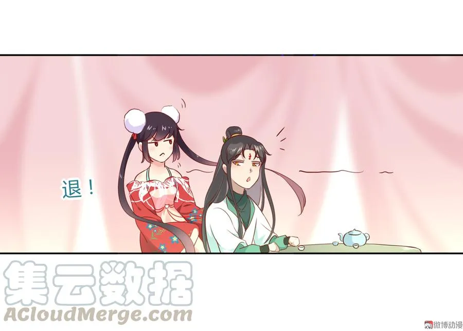 第109话 大流氓的腰摸不得！ 第11页