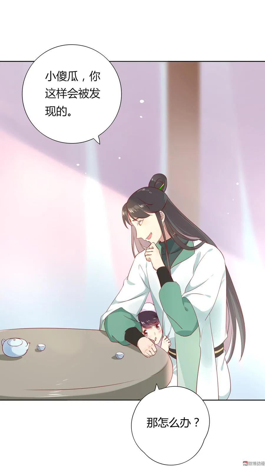 第109话 大流氓的腰摸不得！ 第15页