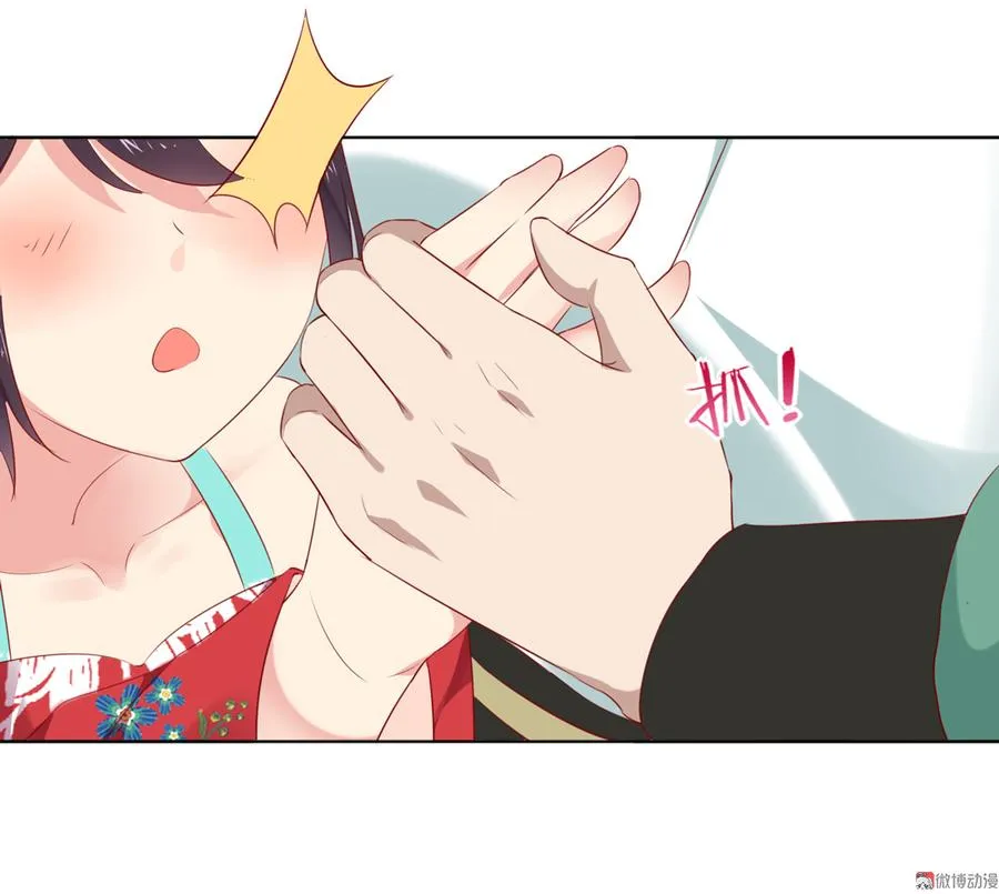 第109话 大流氓的腰摸不得！ 第16页