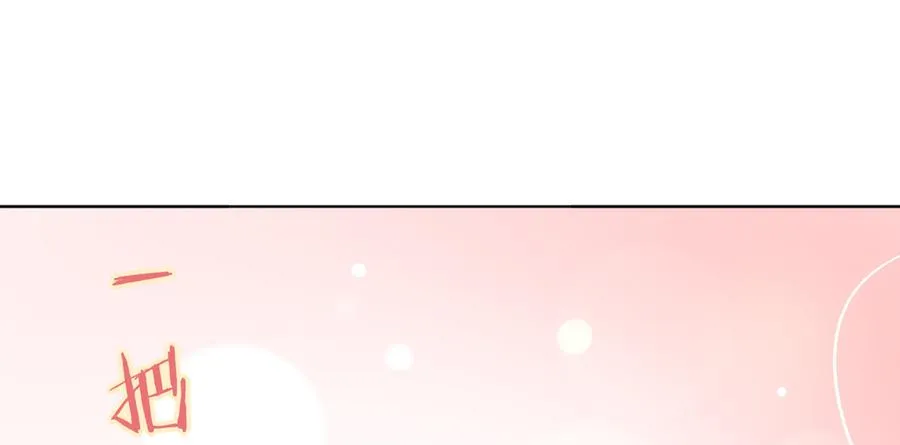 第109话 大流氓的腰摸不得！ 第17页