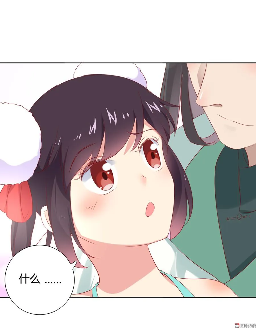 第109话 大流氓的腰摸不得！ 第19页