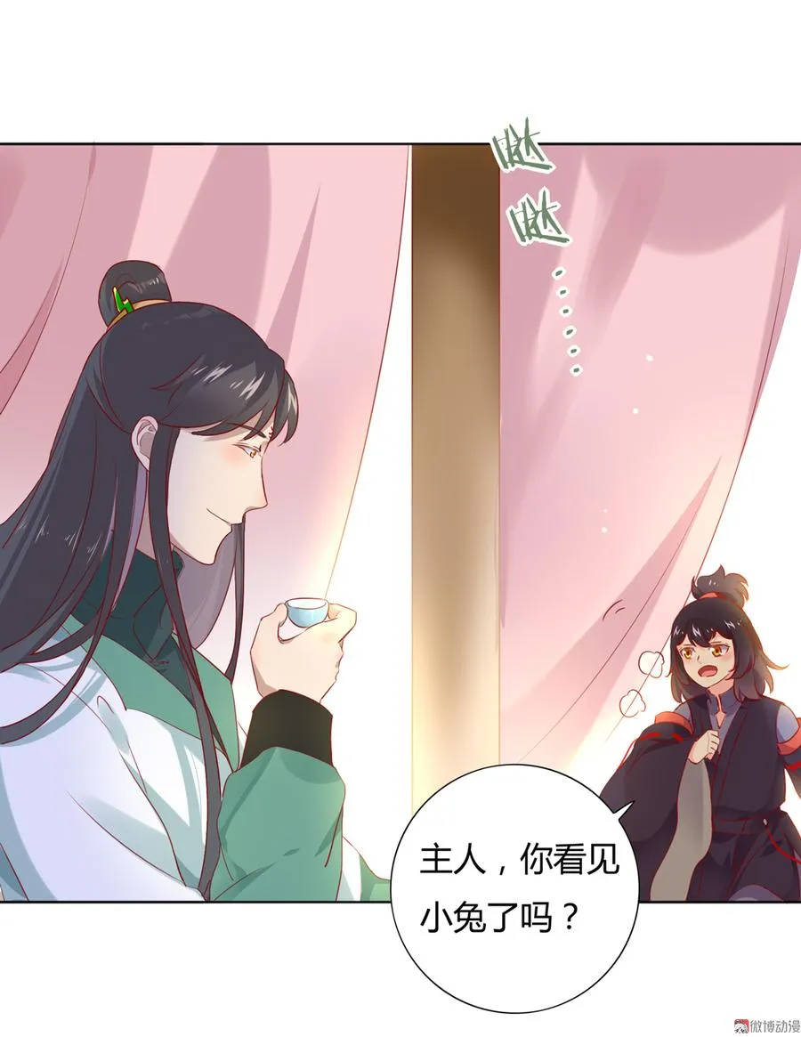 第109话 大流氓的腰摸不得！ 第26页