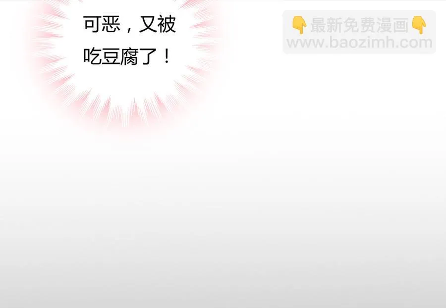 第109话 大流氓的腰摸不得！ 第30页
