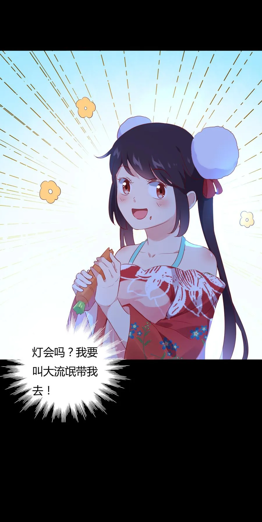 第109话 大流氓的腰摸不得！ 第35页
