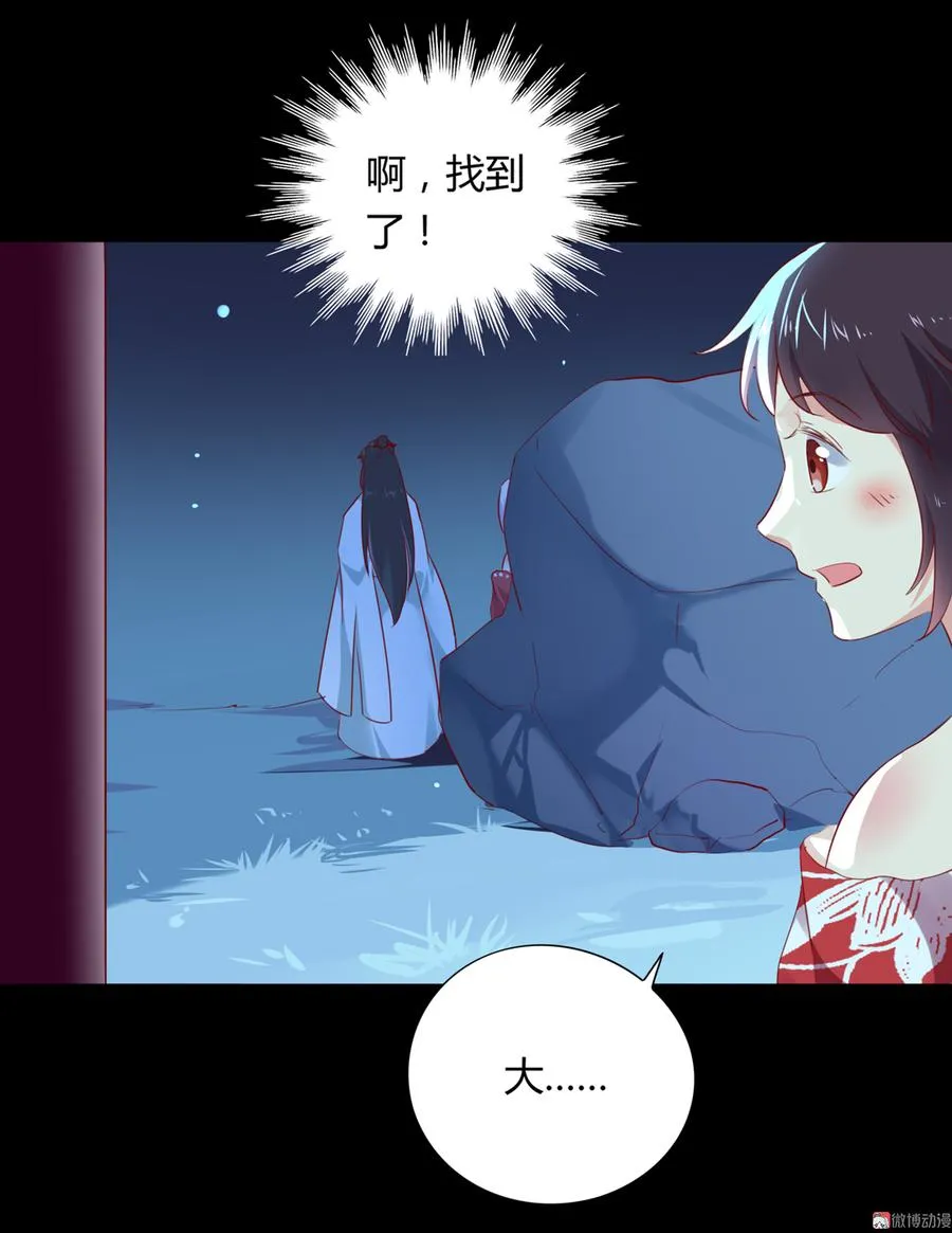 第109话 大流氓的腰摸不得！ 第39页