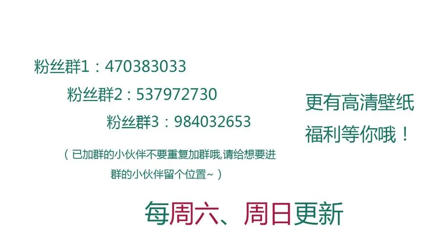 第109话 大流氓的腰摸不得！ 第44页
