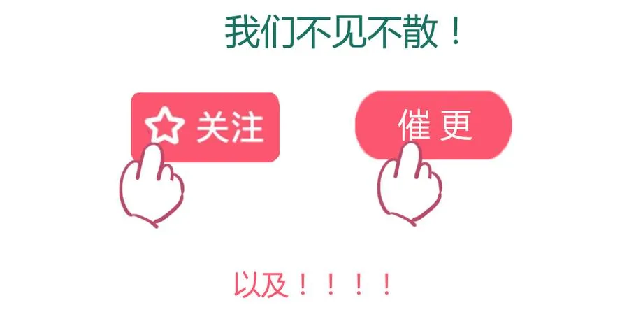 第109话 大流氓的腰摸不得！ 第45页