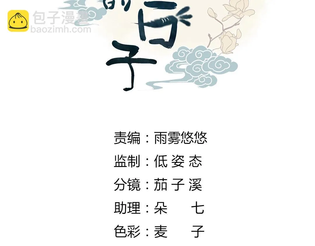 第107话 你舍得吃这兔子？ 第5页