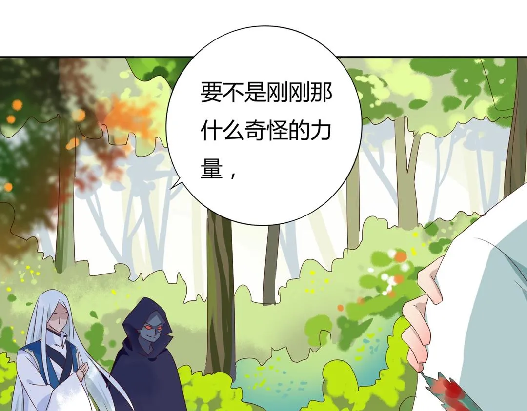 第107话 你舍得吃这兔子？ 第7页