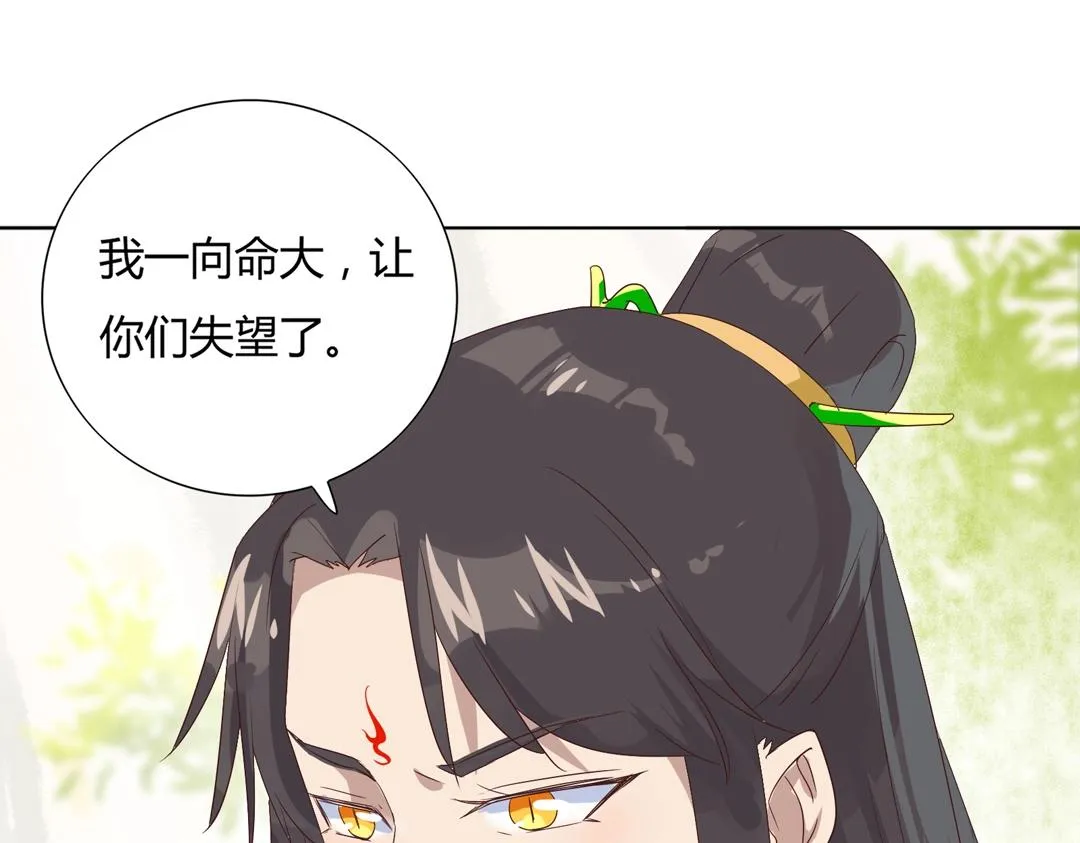 第107话 你舍得吃这兔子？ 第12页