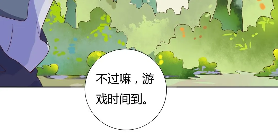 第107话 你舍得吃这兔子？ 第18页