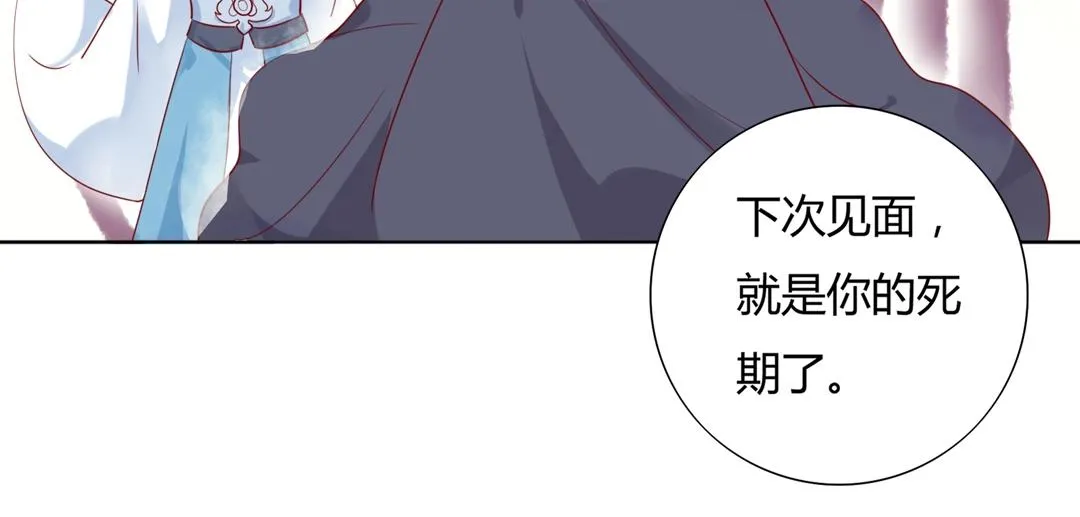 第107话 你舍得吃这兔子？ 第20页