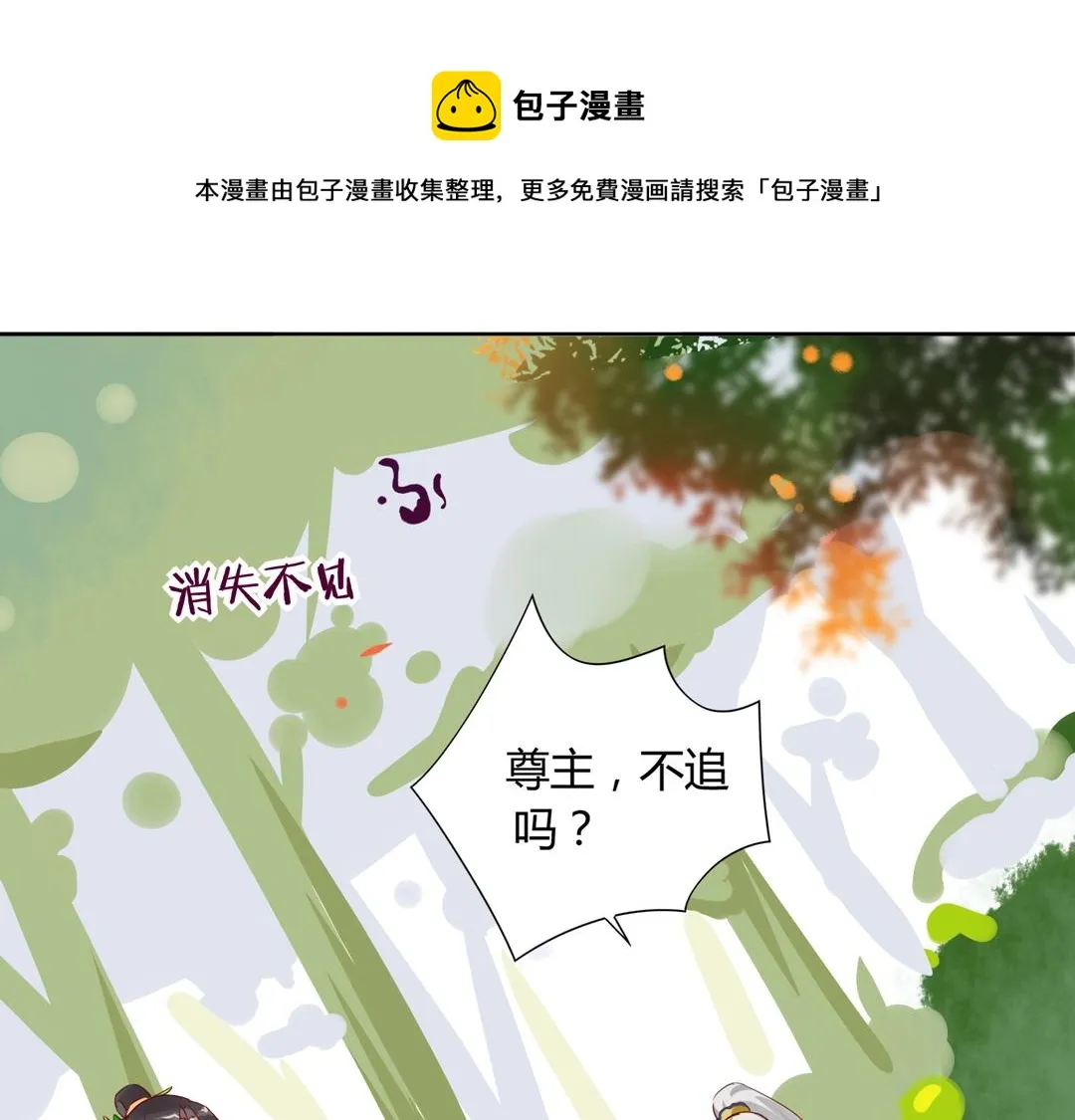 第107话 你舍得吃这兔子？ 第21页
