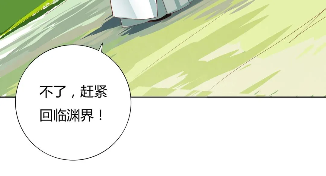 第107话 你舍得吃这兔子？ 第23页