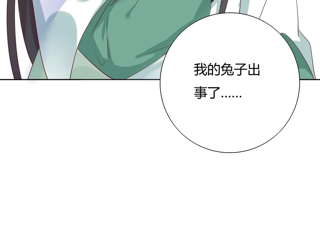 第107话 你舍得吃这兔子？ 第26页