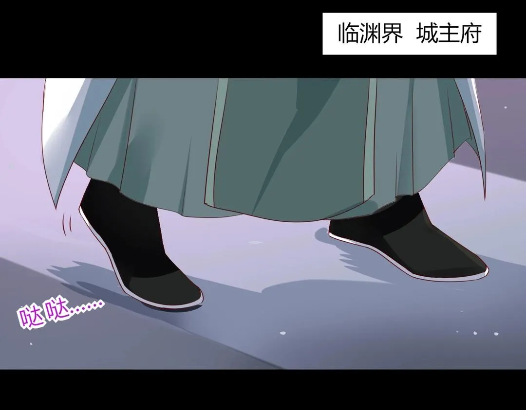 第107话 你舍得吃这兔子？ 第30页