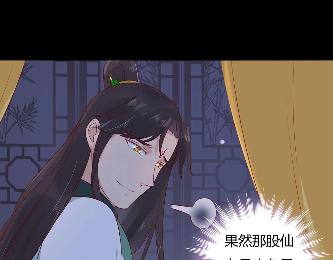 第107话 你舍得吃这兔子？ 第38页