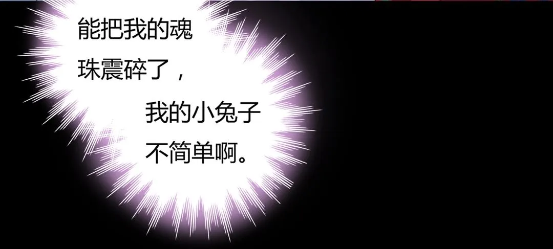 第107话 你舍得吃这兔子？ 第40页