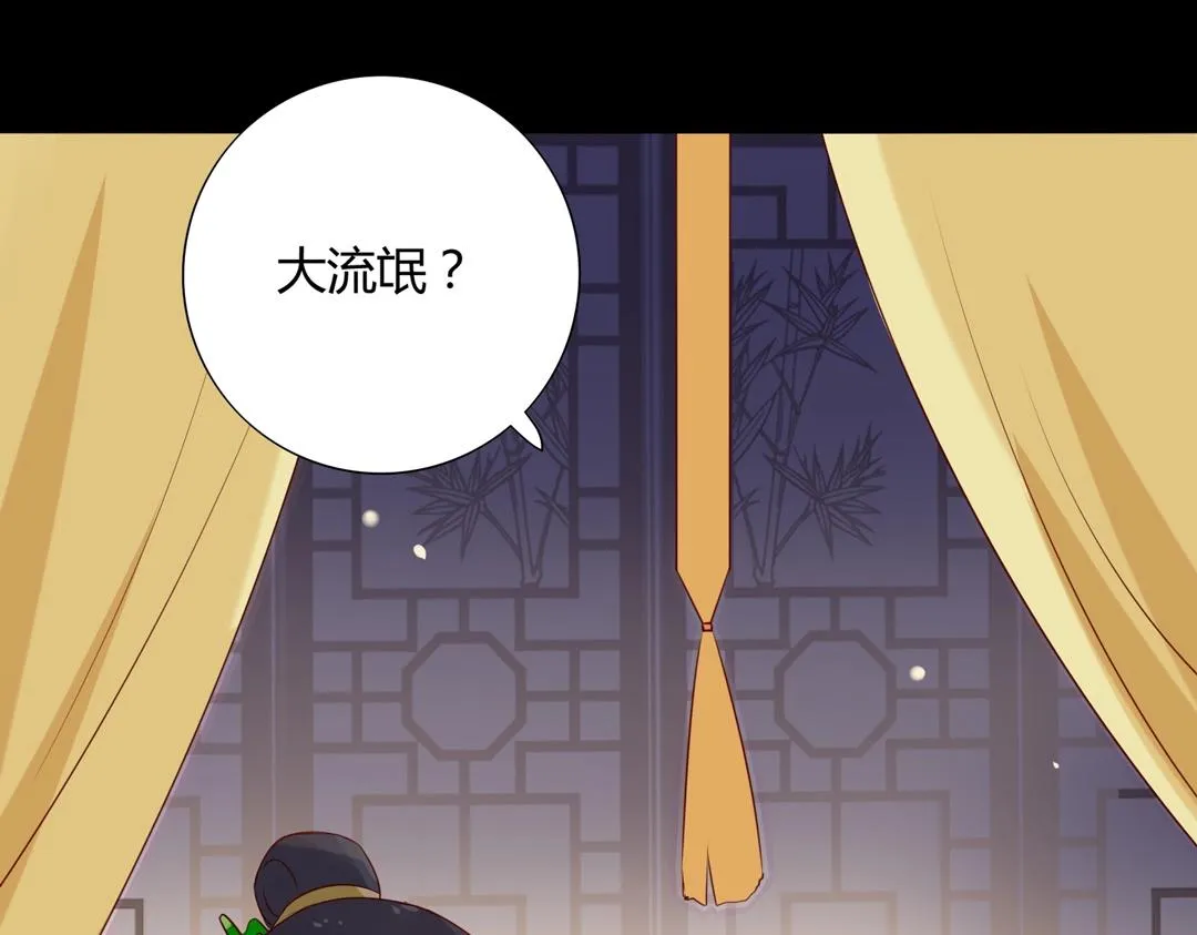 第107话 你舍得吃这兔子？ 第42页
