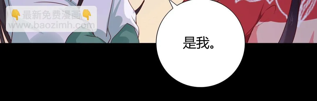 第107话 你舍得吃这兔子？ 第44页