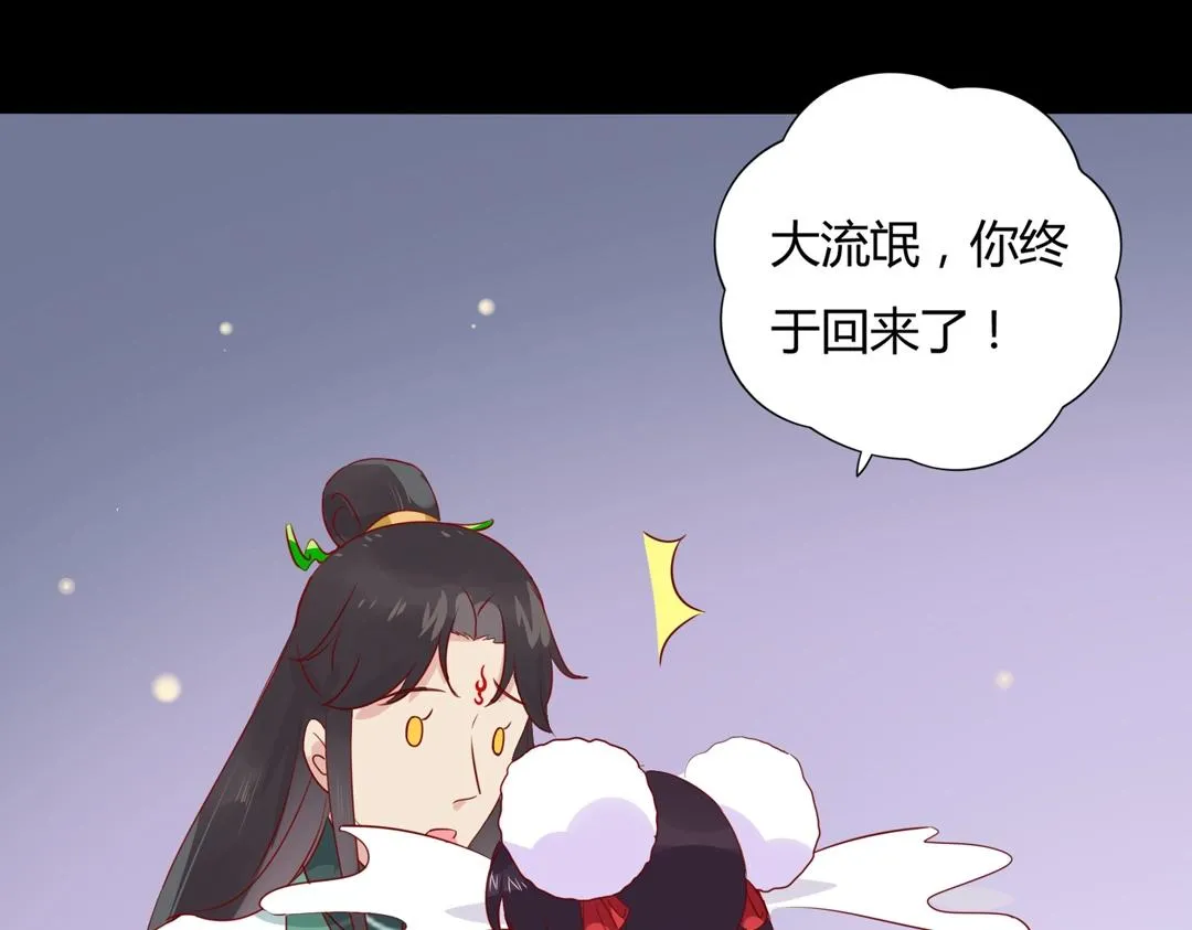 第107话 你舍得吃这兔子？ 第50页