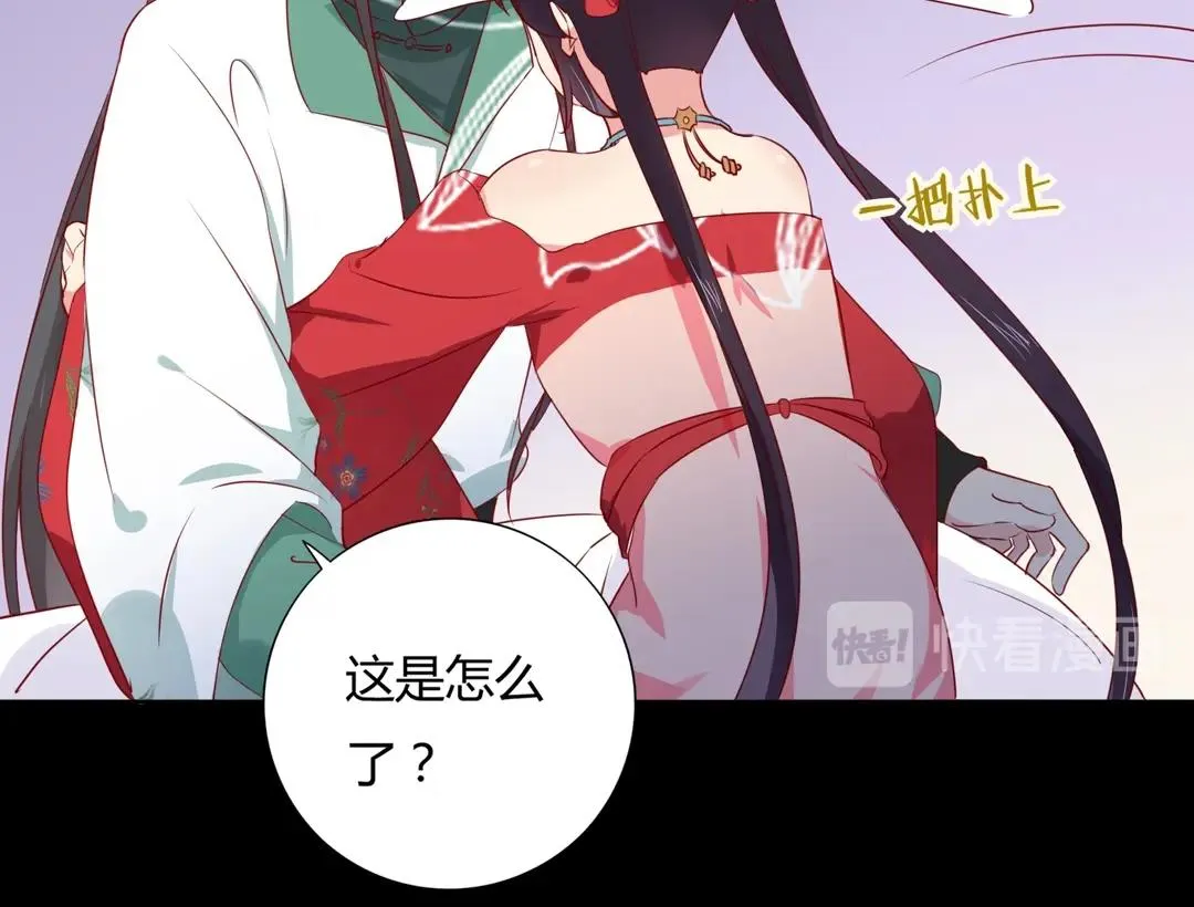 第107话 你舍得吃这兔子？ 第51页