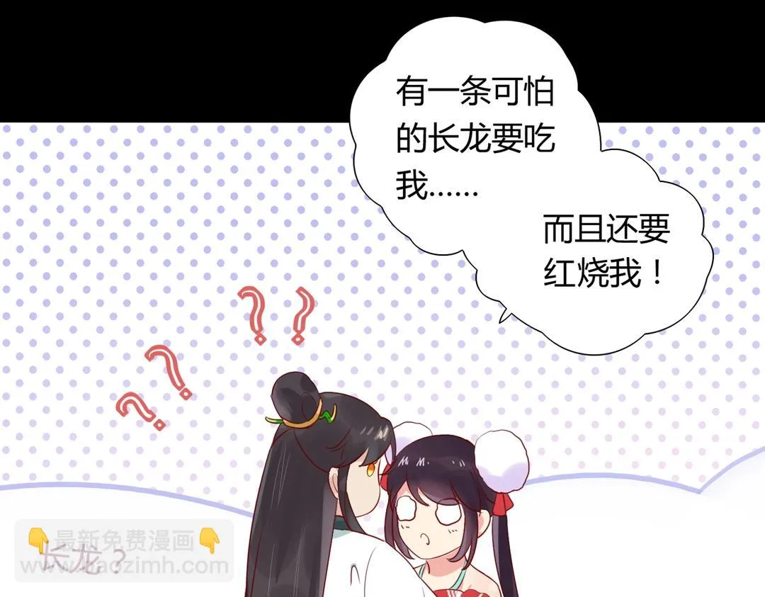 第107话 你舍得吃这兔子？ 第52页