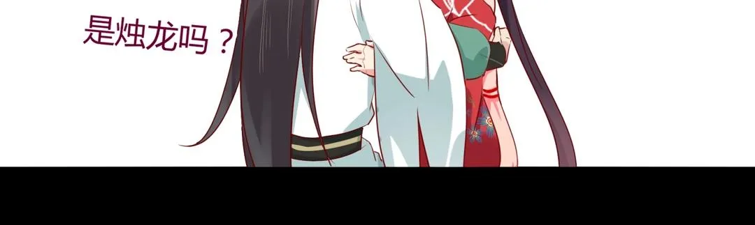 第107话 你舍得吃这兔子？ 第53页