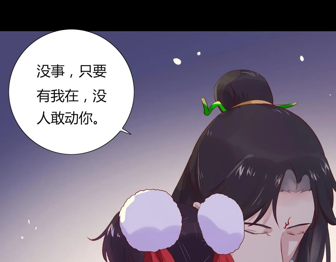 第107话 你舍得吃这兔子？ 第54页