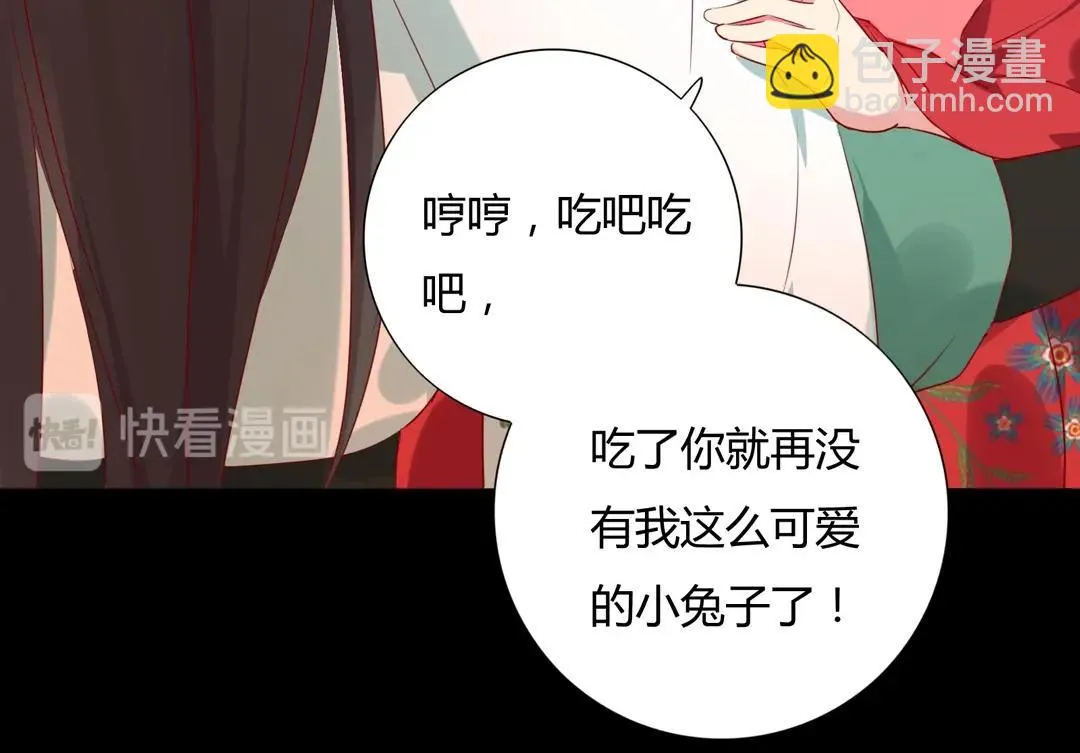 第107话 你舍得吃这兔子？ 第68页