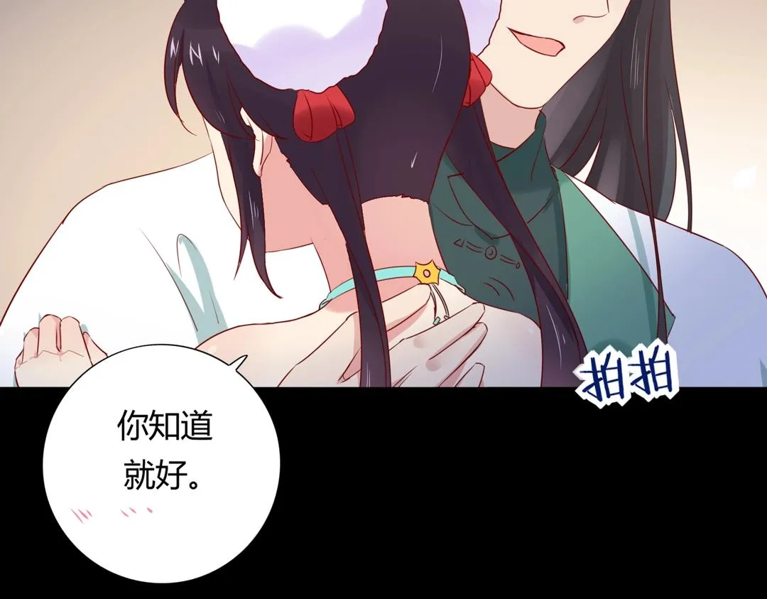 第107话 你舍得吃这兔子？ 第70页